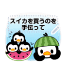 リトルペンギン時事メッセージ投稿（個別スタンプ：11）