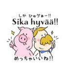子ブタとミッコのフィンランド語（個別スタンプ：5）