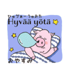 子ブタとミッコのフィンランド語（個別スタンプ：7）