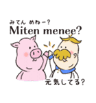 子ブタとミッコのフィンランド語（個別スタンプ：8）
