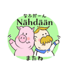 子ブタとミッコのフィンランド語（個別スタンプ：11）