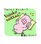 子ブタとミッコのフィンランド語（個別スタンプ：15）
