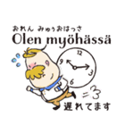 子ブタとミッコのフィンランド語（個別スタンプ：16）