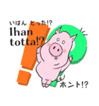 子ブタとミッコのフィンランド語（個別スタンプ：17）