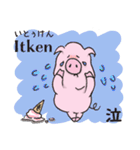 子ブタとミッコのフィンランド語（個別スタンプ：25）