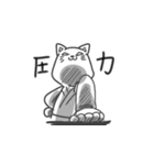 ゆるウザ猫（個別スタンプ：11）