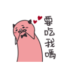 ミュータントキャット（個別スタンプ：12）