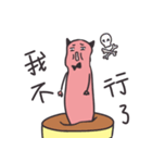 ミュータントキャット（個別スタンプ：18）