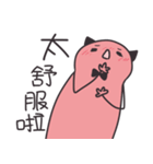 ミュータントキャット（個別スタンプ：33）