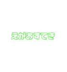 緑担のためのスタンプ(シンプル)（個別スタンプ：2）