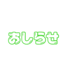 緑担のためのスタンプ(シンプル)（個別スタンプ：7）