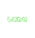 緑担のためのスタンプ(シンプル)（個別スタンプ：12）