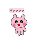 にこにこどうぶつだ〜（個別スタンプ：18）