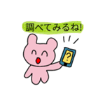 にこにこどうぶつだ〜（個別スタンプ：35）