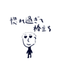 挑発的ボウズ（個別スタンプ：3）