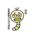 イモムシの三本毛さん①（個別スタンプ：15）