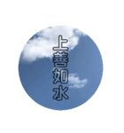 毎日四字熟語☆（個別スタンプ：1）