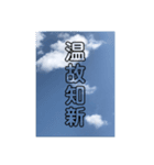 毎日四字熟語☆（個別スタンプ：3）