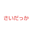 にしたに2（個別スタンプ：4）