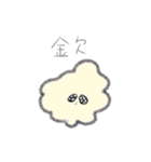 そこらへんのゴミ（個別スタンプ：8）
