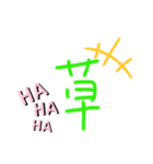 さすがに草が溢れ出す（個別スタンプ：1）