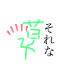 さすがに草が溢れ出す（個別スタンプ：2）