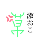さすがに草が溢れ出す（個別スタンプ：5）