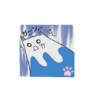 猫富士山 1（個別スタンプ：12）