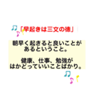 前向きになる「ことわざ集」2（個別スタンプ：4）