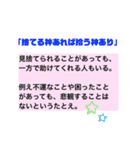 前向きになる「ことわざ集」2（個別スタンプ：6）