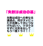 前向きになる「ことわざ集」2（個別スタンプ：8）