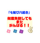 前向きになる「ことわざ集」2（個別スタンプ：10）
