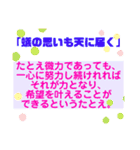 前向きになる「ことわざ集」2（個別スタンプ：16）