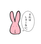 うっさぎぃ（個別スタンプ：4）