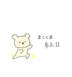 まこくま。（個別スタンプ：14）
