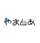 やましあスタンプ（個別スタンプ：1）