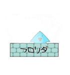 やましあスタンプ（個別スタンプ：8）