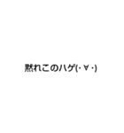 返答文字（個別スタンプ：3）
