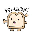 パンだよ。（個別スタンプ：6）