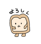 パンだよ。（個別スタンプ：8）