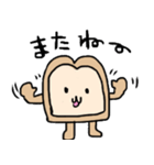 パンだよ。（個別スタンプ：12）