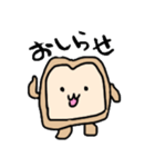 パンだよ。（個別スタンプ：14）