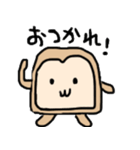 パンだよ。（個別スタンプ：18）