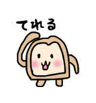 パンだよ。（個別スタンプ：31）