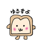 パンだよ。（個別スタンプ：36）