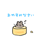 チーズねずみ（個別スタンプ：16）