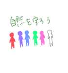 自然保護論ジャー（個別スタンプ：14）