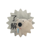 くまではないハリネズミくん（個別スタンプ：6）