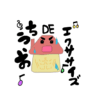 おうちじかんたのしい（個別スタンプ：4）