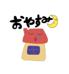 おうちじかんたのしい（個別スタンプ：5）